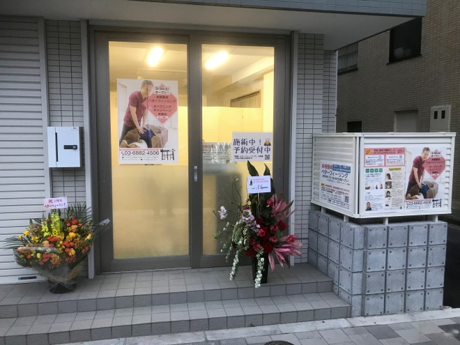 店頭