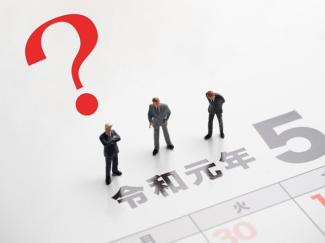 令和元年5月