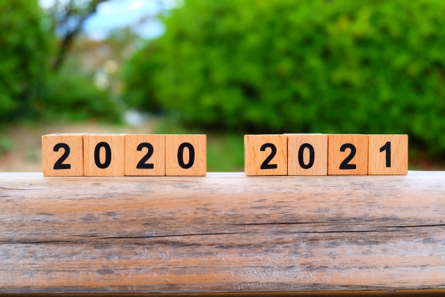 2020年から2021年へ
