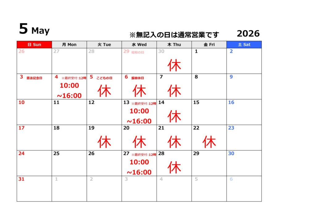 2026年5月