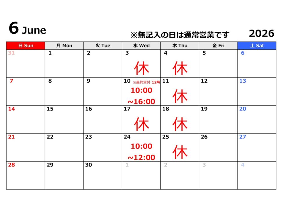 2026年6月
