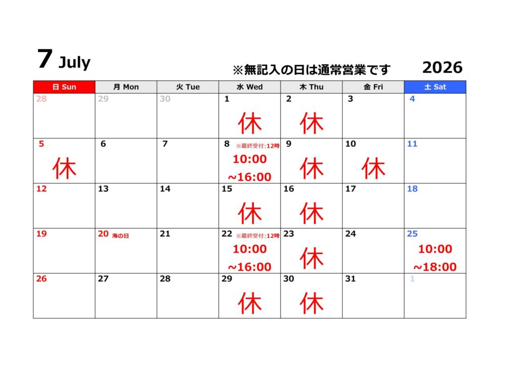 2026年7月